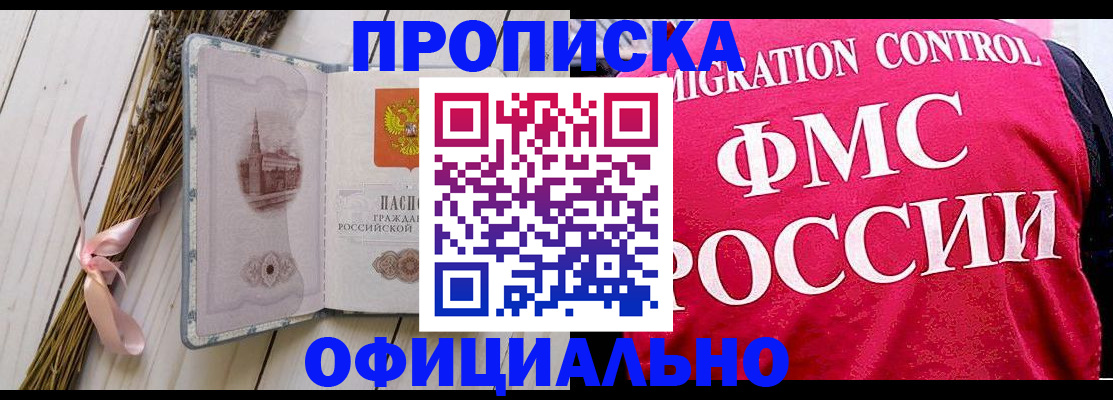 миграционный учет в Великом Новгороде