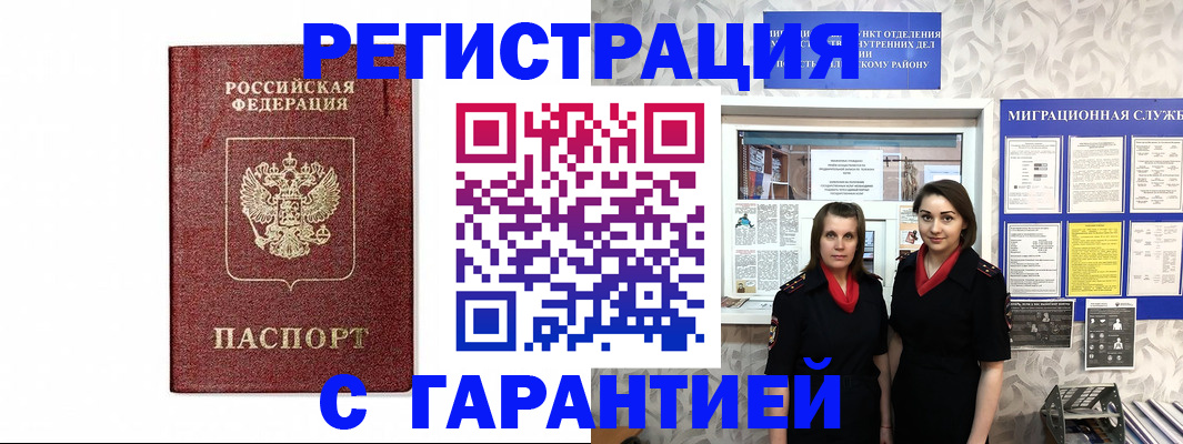 временная регистрация в Великом Новгороде